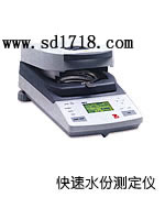 開(kāi)封快速水分測(cè)定儀